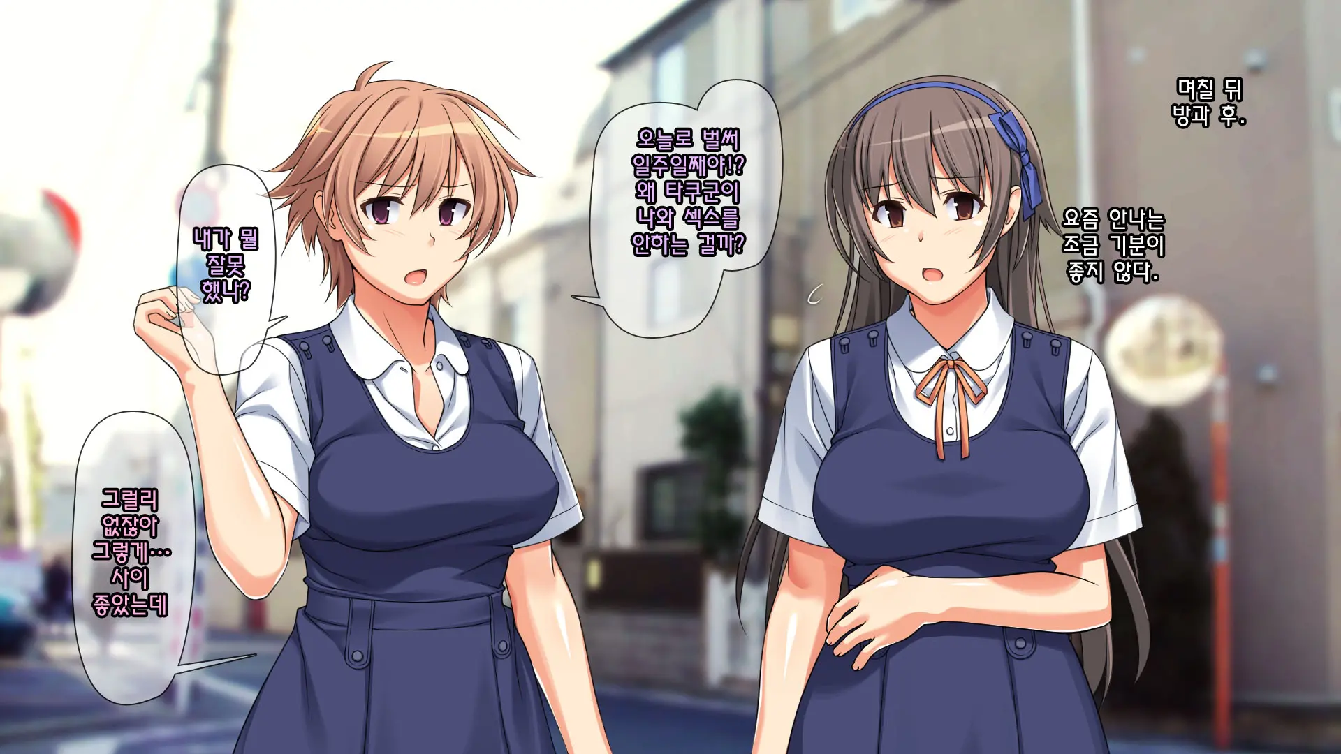 Shinyuu No Kareshi Ni Mechakucha Yarareta Hanashi + Gojitsudan | 친구의 남자친구에게 엉망진창으로 범해진 이야기